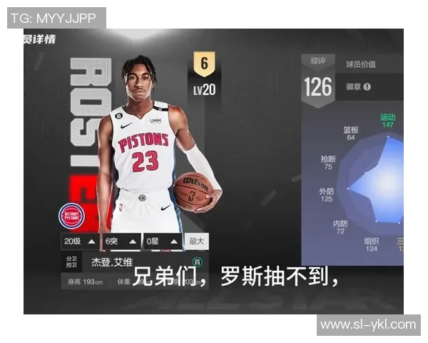 杰登艾维：新一代篮球明星的崛起与未来展望